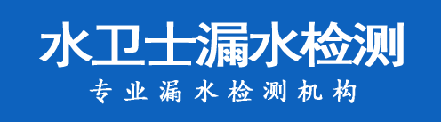 禹会区暗管漏水检测