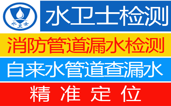 禹会区暗管漏水检测